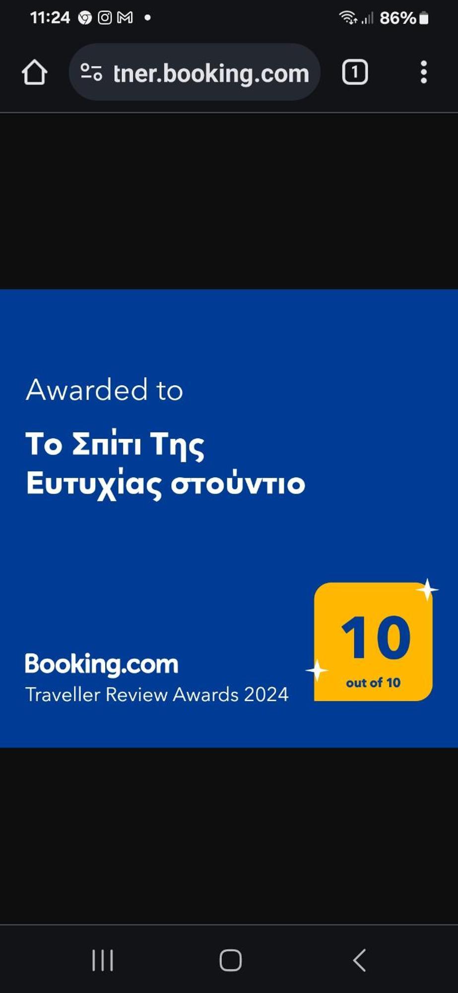 το σπίτι της ευτυχίας στούντιο *